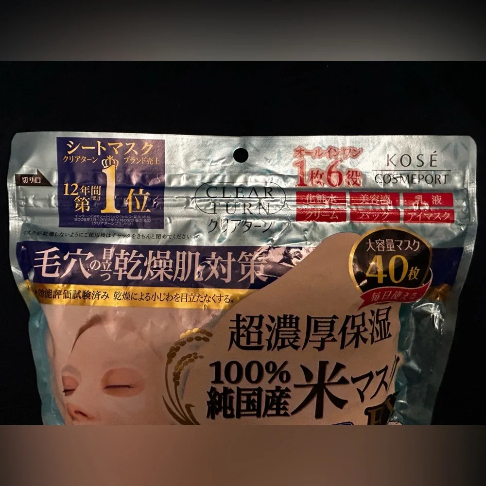 Japanese Sheet Masks (pack of 40) - Picture 9 of 9
